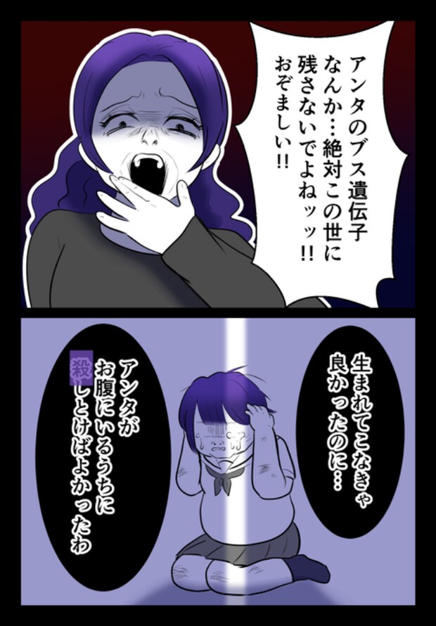 DINKS〜妻が子どもを欲しがらない〜／尾持トモ