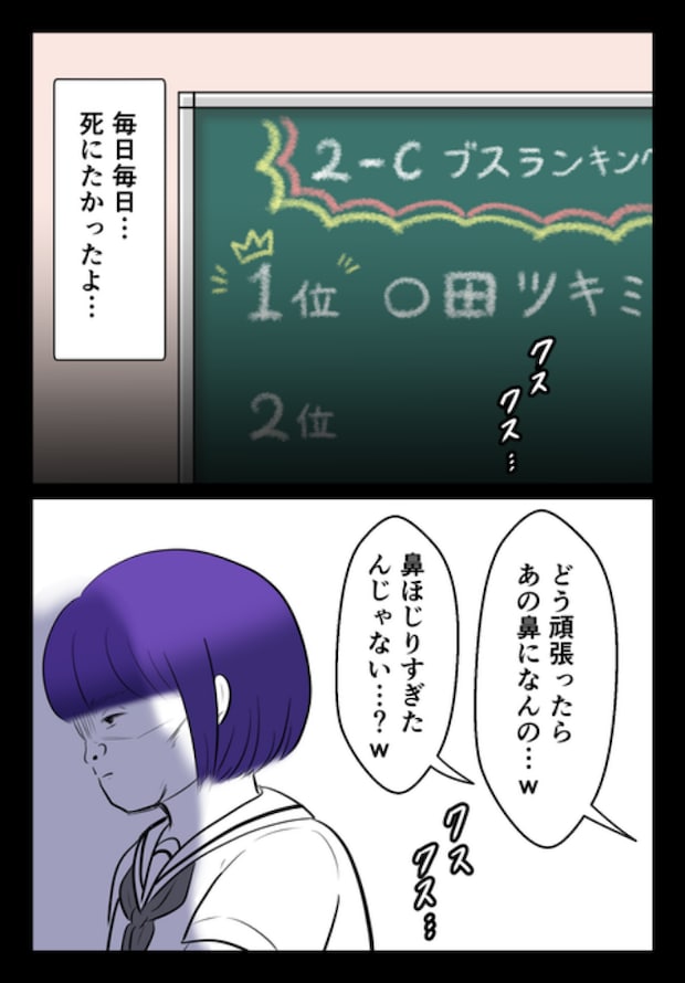 DINKS〜妻が子どもを欲しがらない〜／尾持トモ