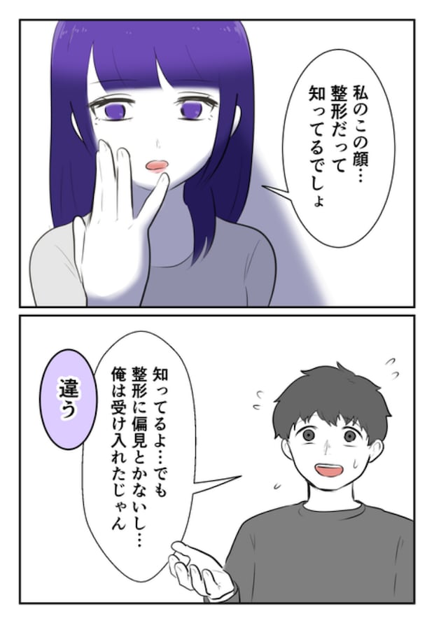 DINKS〜妻が子どもを欲しがらない〜／尾持トモ