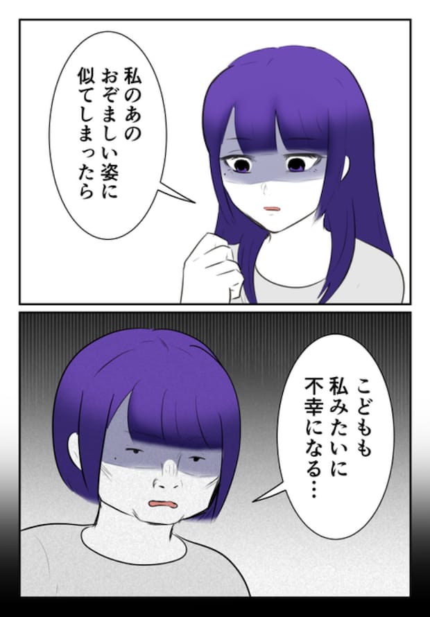 DINKS〜妻が子どもを欲しがらない〜／尾持トモ
