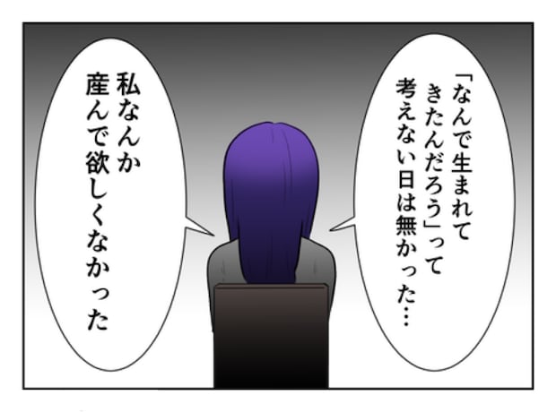 DINKS〜妻が子どもを欲しがらない〜／尾持トモ