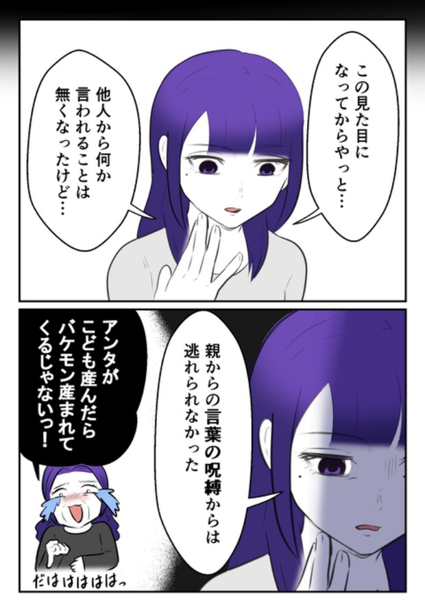 DINKS〜妻が子どもを欲しがらない〜／尾持トモ