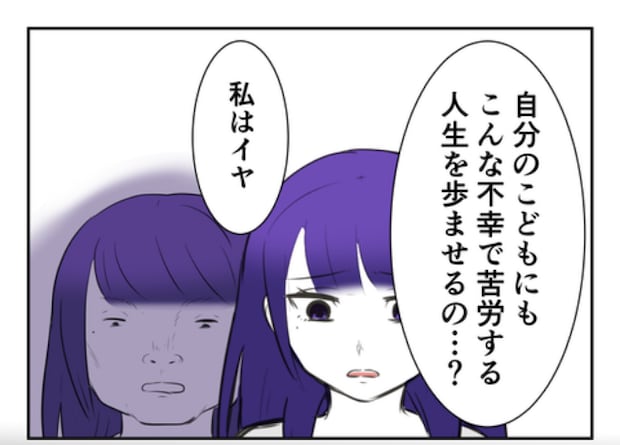 DINKS〜妻が子どもを欲しがらない〜／尾持トモ