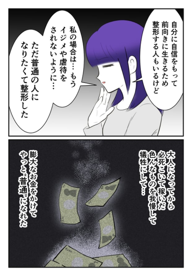 DINKS〜妻が子どもを欲しがらない〜／尾持トモ
