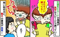 交通系ICカードの残高がどんどん消えていく…「うそでしょ！？」息子に確認すると、驚きの事実が発覚