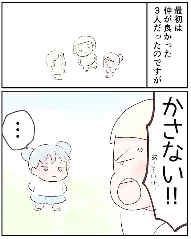 いもやまようみん/ママ友トラブル