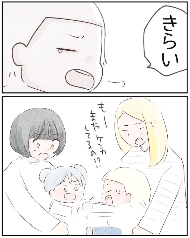 いもやまようみん/ママ友トラブル