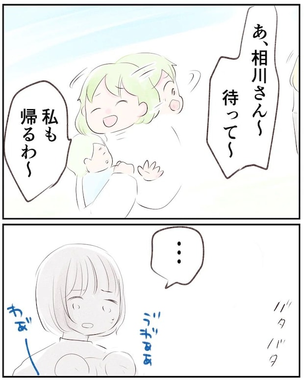 いもやまようみん/ママ友トラブル