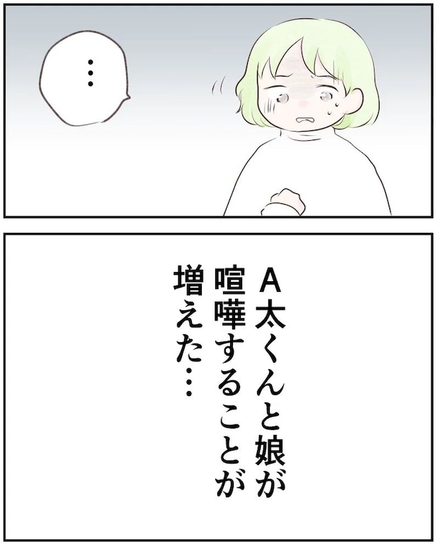 いもやまようみん/ママ友トラブル