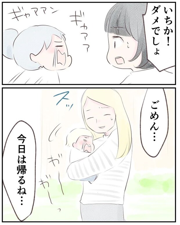 いもやまようみん/ママ友トラブル