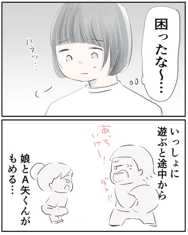 いもやまようみん/ママ友トラブル