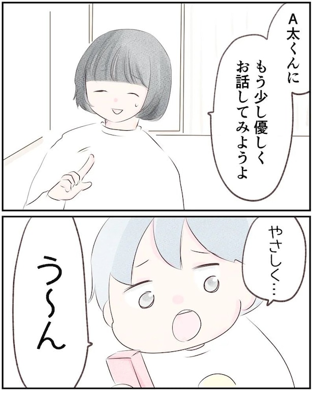 いもやまようみん/ママ友トラブル