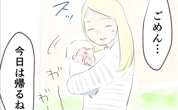 「今日は帰るね」子どものけんかで帰ったママ友→直後、別のママ友がとった行動とは<ママ友トラブル>