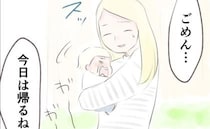 「今日は帰るね」子どものけんかで帰ったママ友→直後、別のママ友がとった行動とは＜ママ友トラブル＞