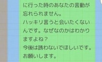 「もう誘わないで」自分都合で振り回すママ友を拒否→数日後、偶然再会したママ友の言動に言葉も出ず