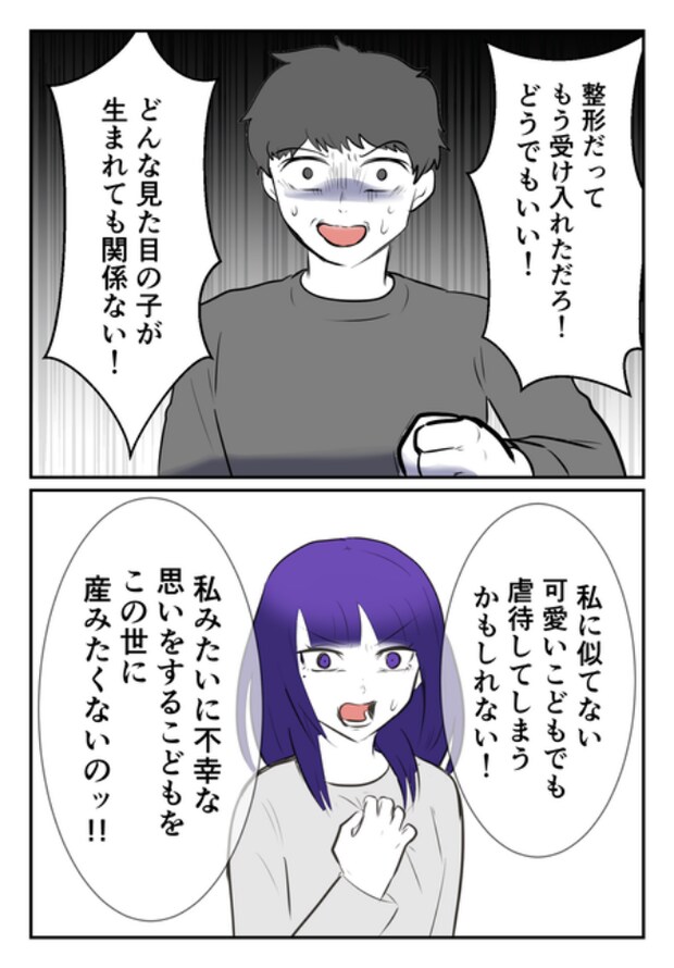 DINKS〜妻が子どもを欲しがらない〜/尾持トモ