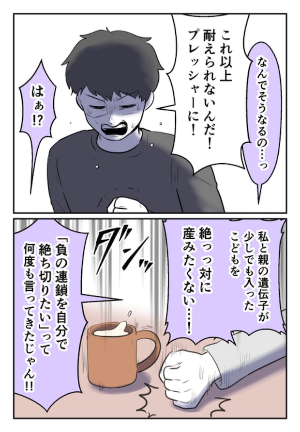 DINKS〜妻が子どもを欲しがらない〜/尾持トモ
