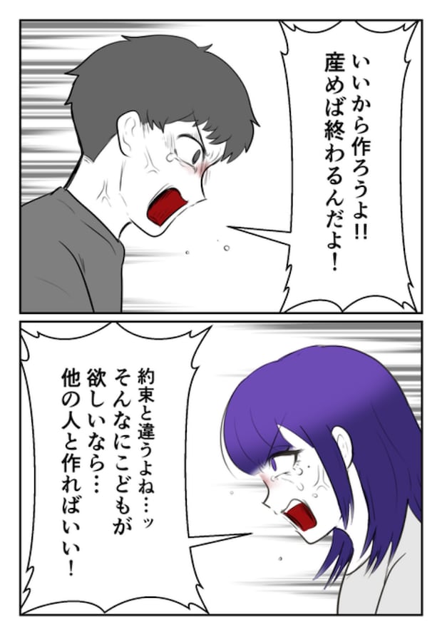 DINKS〜妻が子どもを欲しがらない〜/尾持トモ