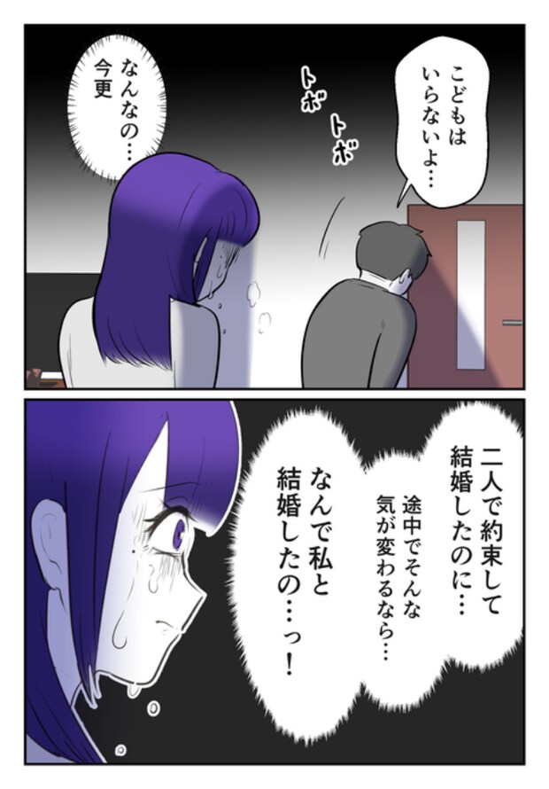 DINKS〜妻が子どもを欲しがらない〜/尾持トモ