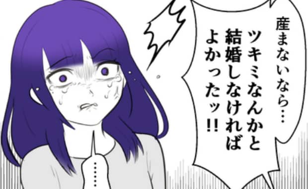 「結婚しなければよかった」子どもが嫌いなのに産めという夫→矛盾するワケ<子どもを欲しがらない妻>