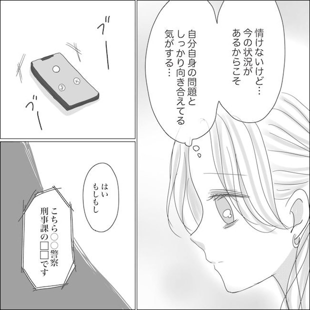 出産から5カ月で夫がいなくなりました/Reina