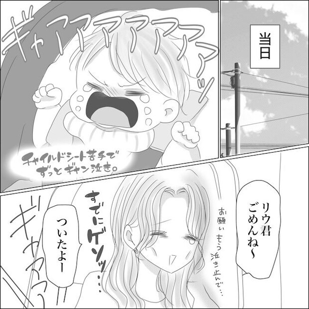 出産から5カ月で夫がいなくなりました/Reina