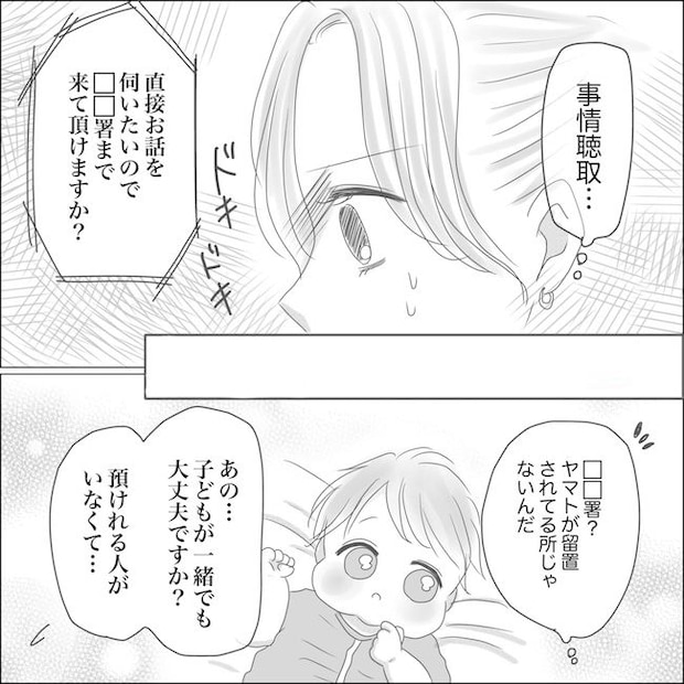 出産から5カ月で夫がいなくなりました/Reina