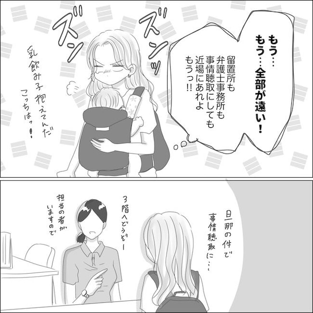 出産から5カ月で夫がいなくなりました/Reina