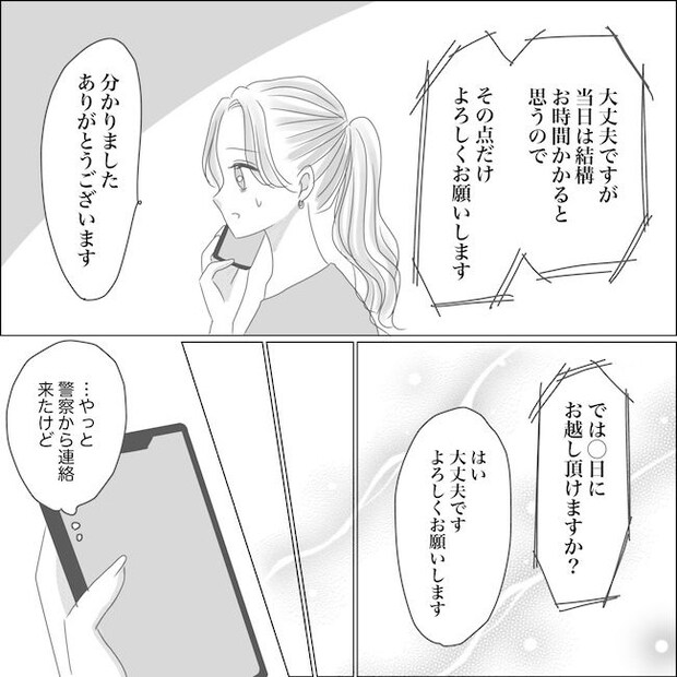 出産から5カ月で夫がいなくなりました/Reina