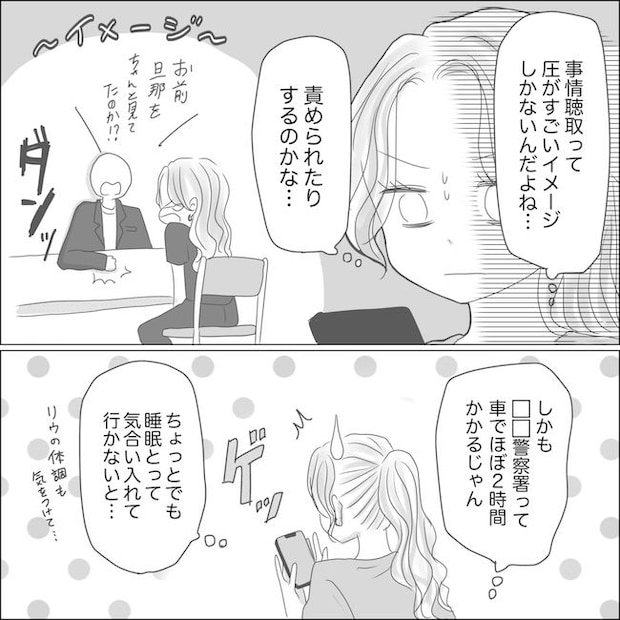 出産から5カ月で夫がいなくなりました/Reina