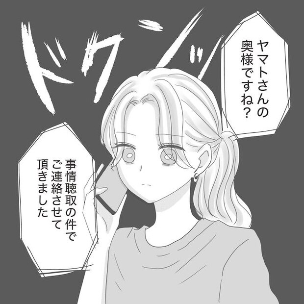 出産から5カ月で夫がいなくなりました/Reina