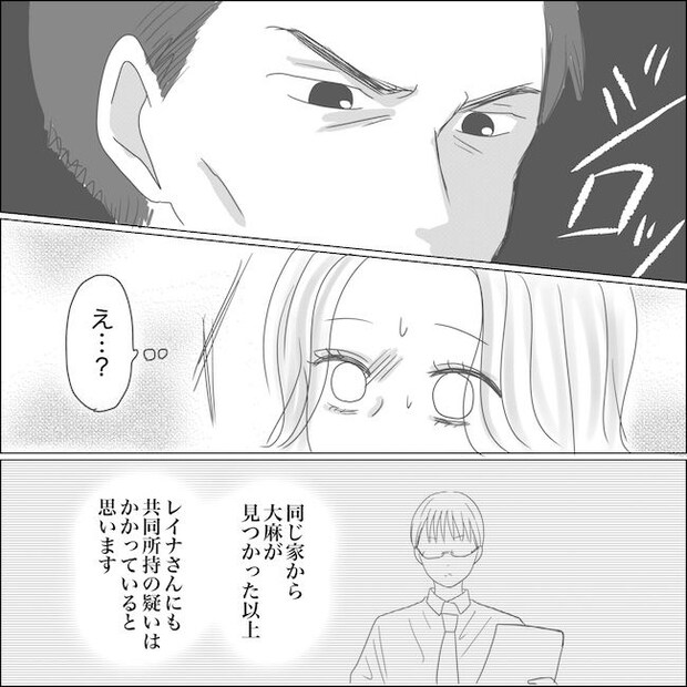 出産から5カ月で夫がいなくなりました/Reina