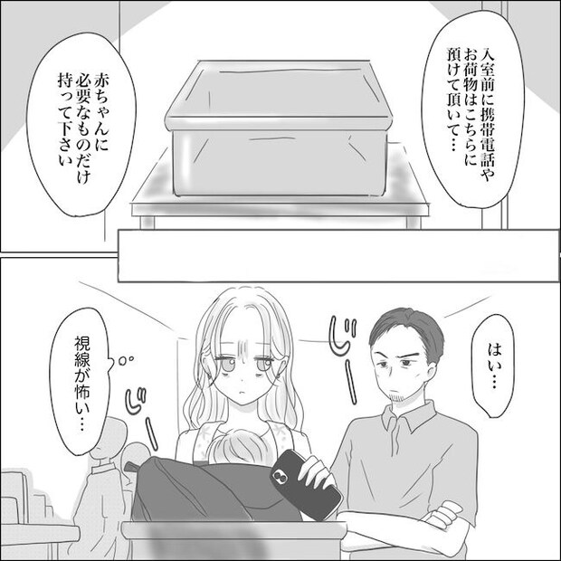 出産から5カ月で夫がいなくなりました/Reina