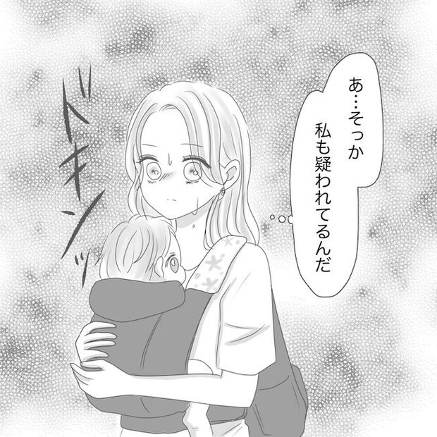 出産から5カ月で夫がいなくなりました/Reina