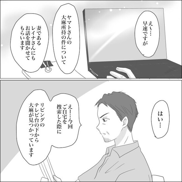 出産から5カ月で夫がいなくなりました/Reina