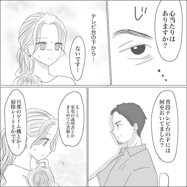 出産から5カ月で夫がいなくなりました/Reina