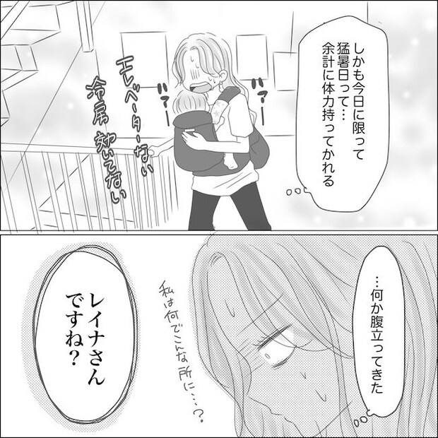 出産から5カ月で夫がいなくなりました/Reina
