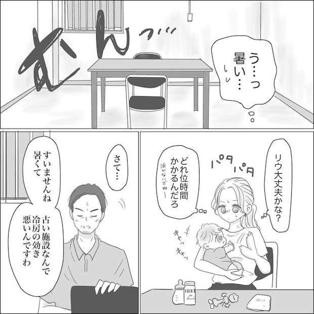 出産から5カ月で夫がいなくなりました/Reina