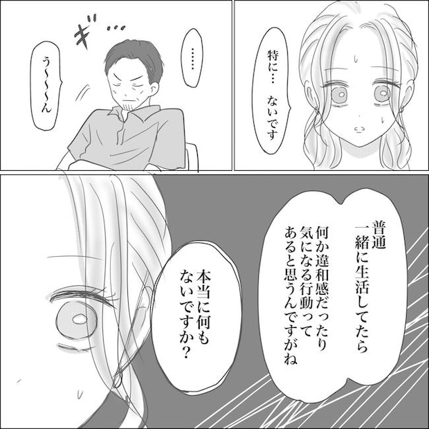 出産から5カ月で夫がいなくなりました/Reina