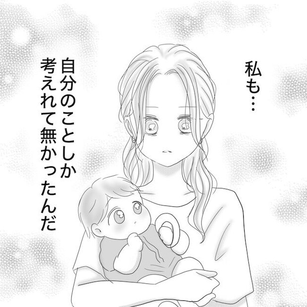 出産から5カ月で夫がいなくなりました/Reina