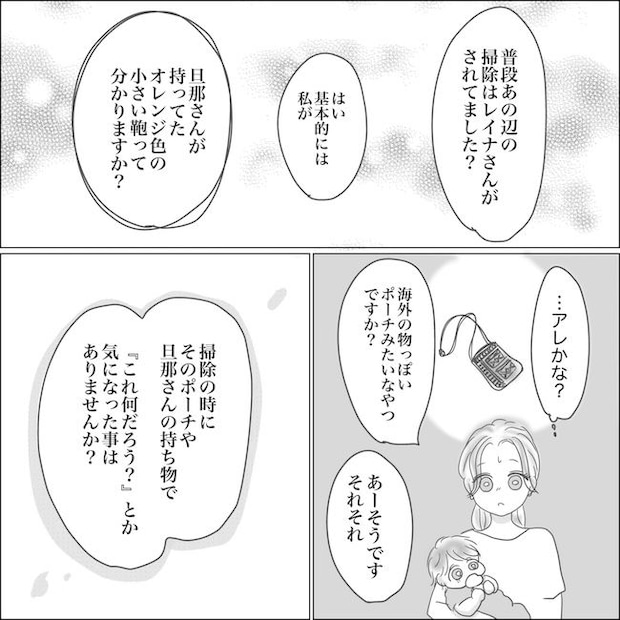 出産から5カ月で夫がいなくなりました/Reina
