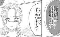 「寂しかった…」夫が大麻に逃げた理由に絶句→刑事が妻にかけた意外なひと言とは？