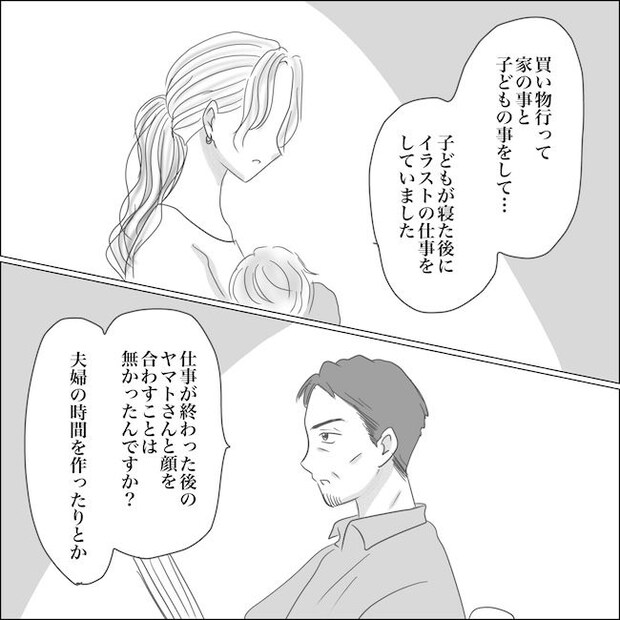 出産から5カ月で夫がいなくなりました/Reina