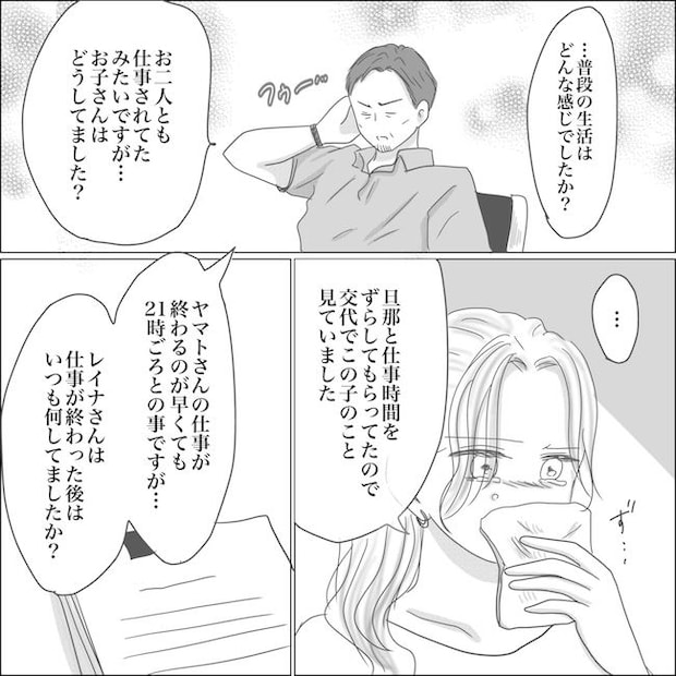 出産から5カ月で夫がいなくなりました/Reina