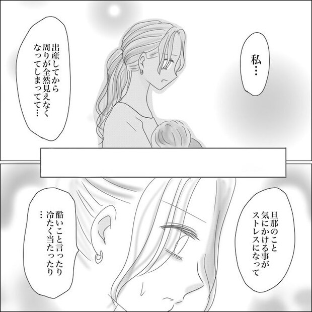 出産から5カ月で夫がいなくなりました／Reina