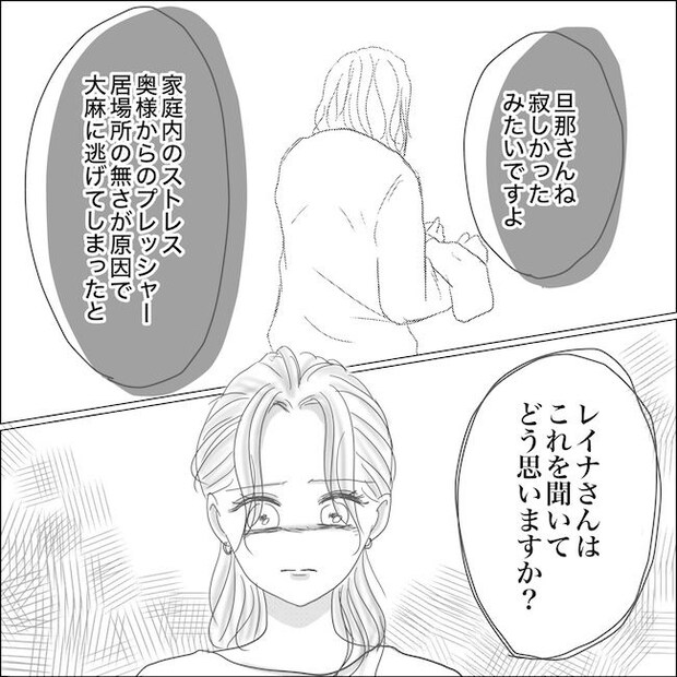 出産から5カ月で夫がいなくなりました／Reina