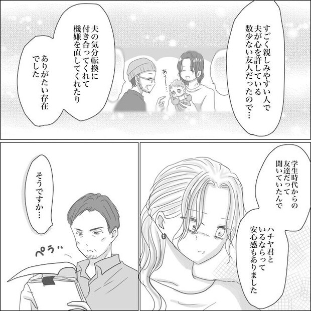 出産から5カ月で夫がいなくなりました/Reina