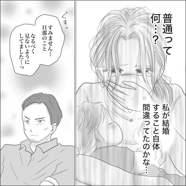 出産から5カ月で夫がいなくなりました／Reina