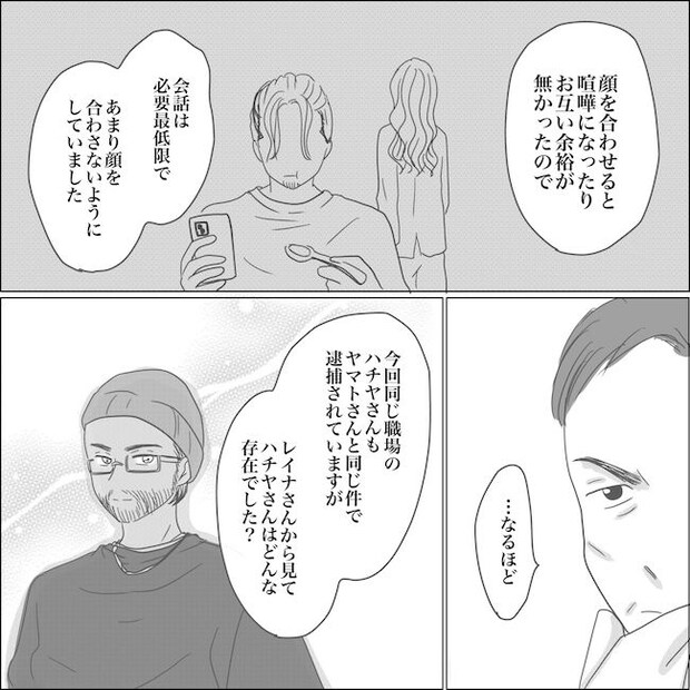出産から5カ月で夫がいなくなりました/Reina