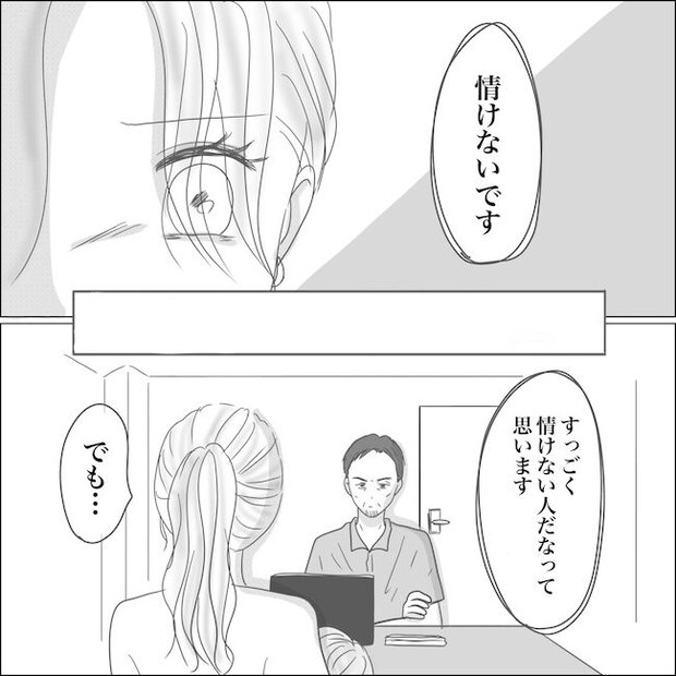 出産から5カ月で夫がいなくなりました/Reina